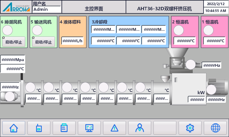 主控界面