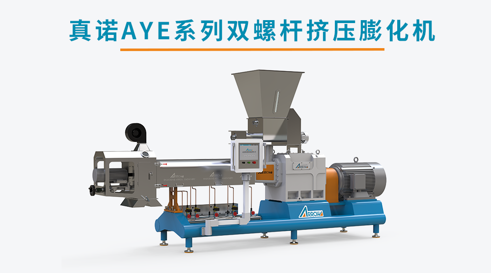 双螺杆挤压膨化机 (2)