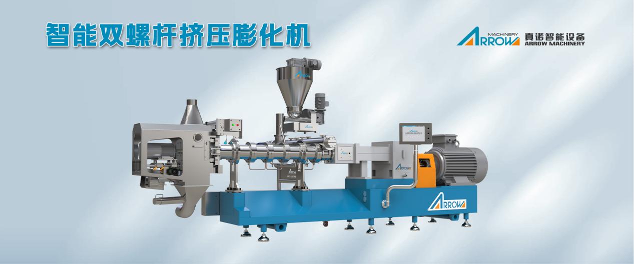 双螺杆挤压膨化机